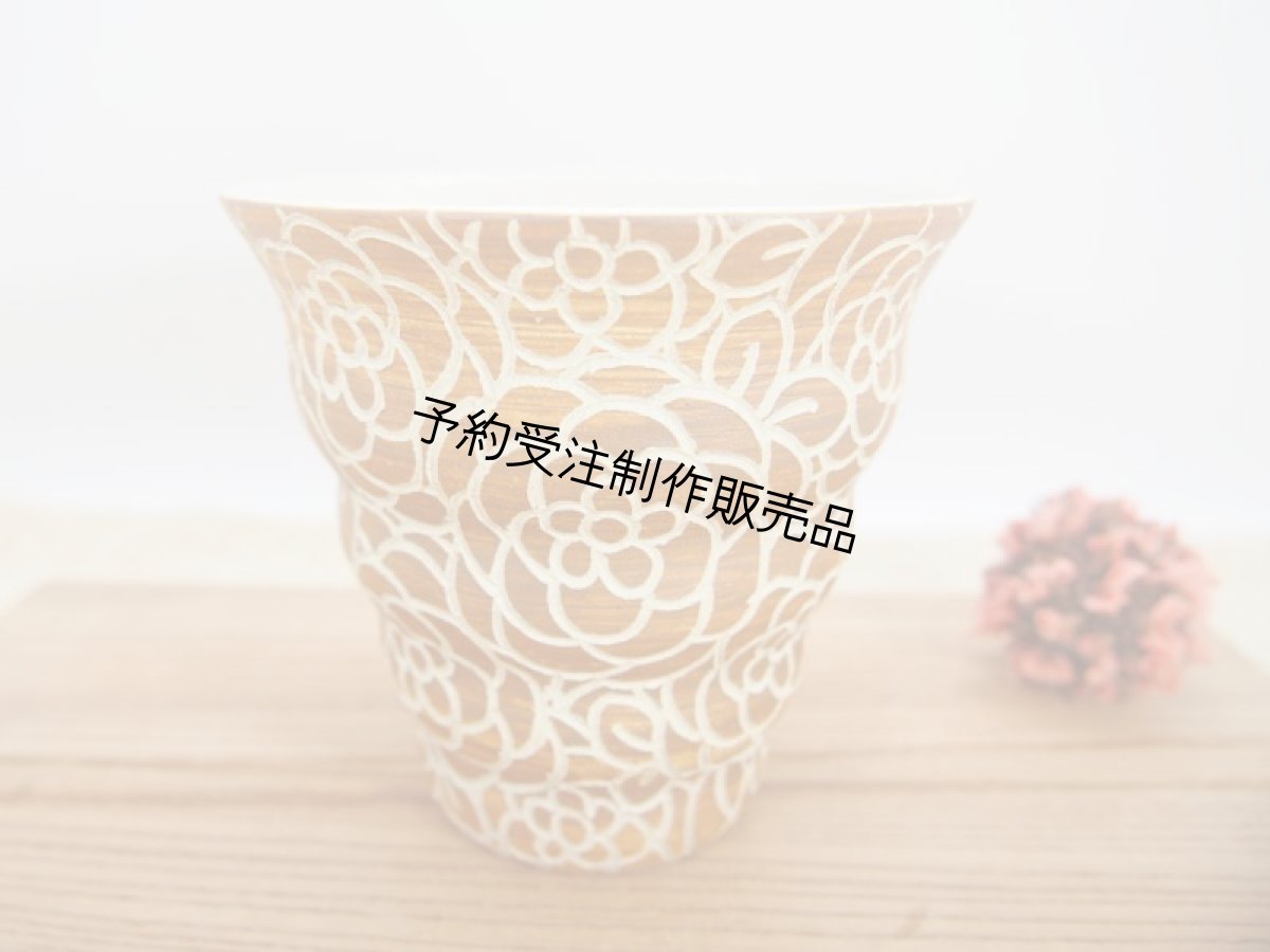 画像1: 【予約販売】紋花彩泥掻落　naminami cup（甲和土）　【nicorico】 (1)