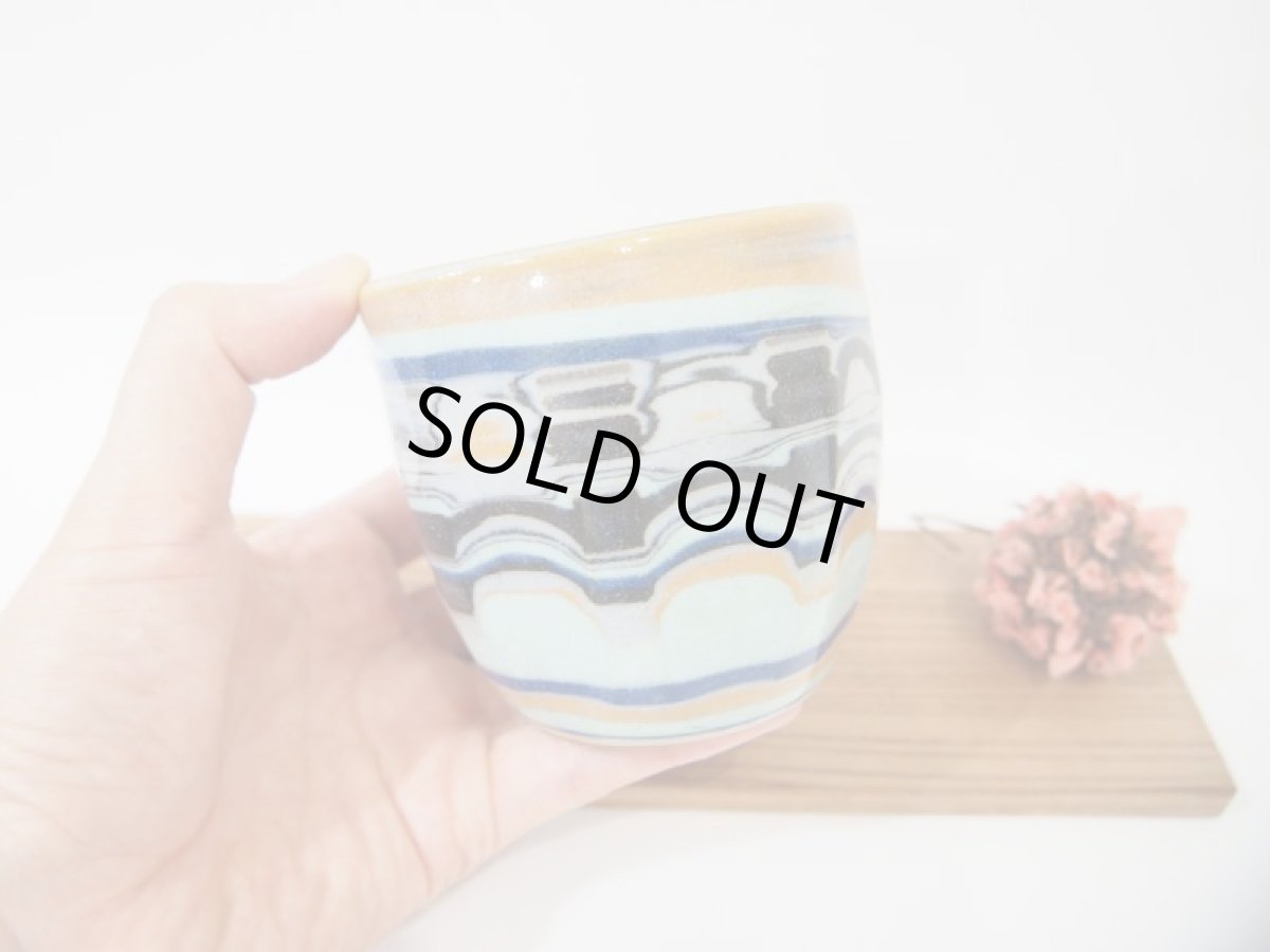 画像4: 練上マーブル　ゆのみ（カラフル）【甲和焼　芝窯】 (4)