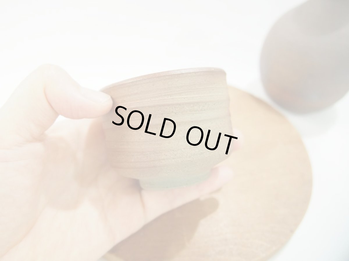 画像6: 甲和貝跡焼〆　ぐい吞み　【甲和焼　芝窯】 (6)