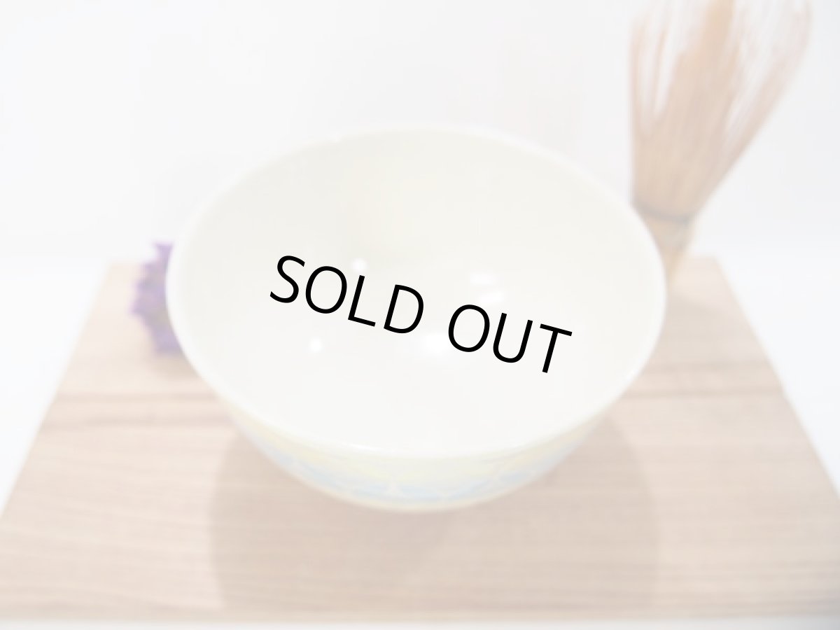 画像2: 【アウトレット：小さなピンホール有】七宝つなぎ紋　抹茶茶碗　(ボーダー/水色×レモンイエロー）　【nicorico】 (2)