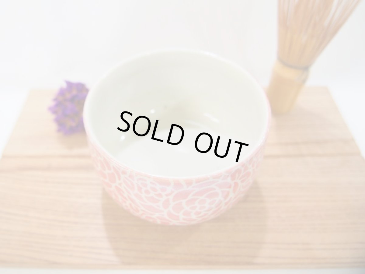 画像4: 【アウトレット：内側に小さな濃いホクロ有】紋花彩泥掻落　野点茶碗　(赤×甲和土）　【nicorico】 (4)