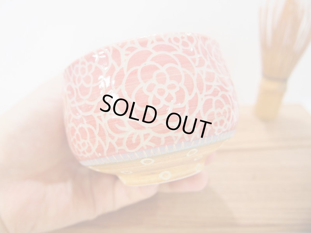 画像3: 【アウトレット：内側に小さな濃いホクロ有】紋花彩泥掻落　野点茶碗　(赤×甲和土）　【nicorico】 (3)