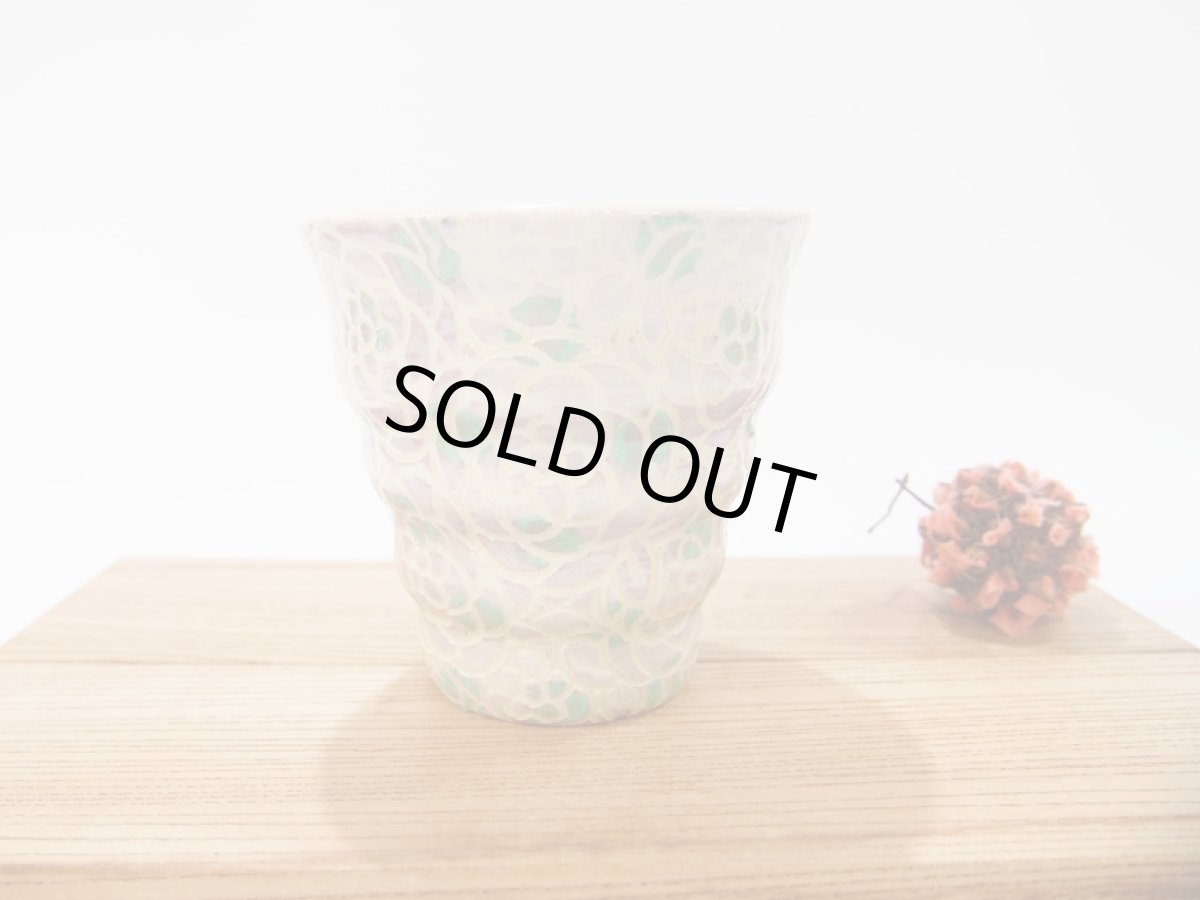 画像4: 紋花彩泥掻落ドット　naminami cup（薄紫×若草）　【nicorico】 (4)