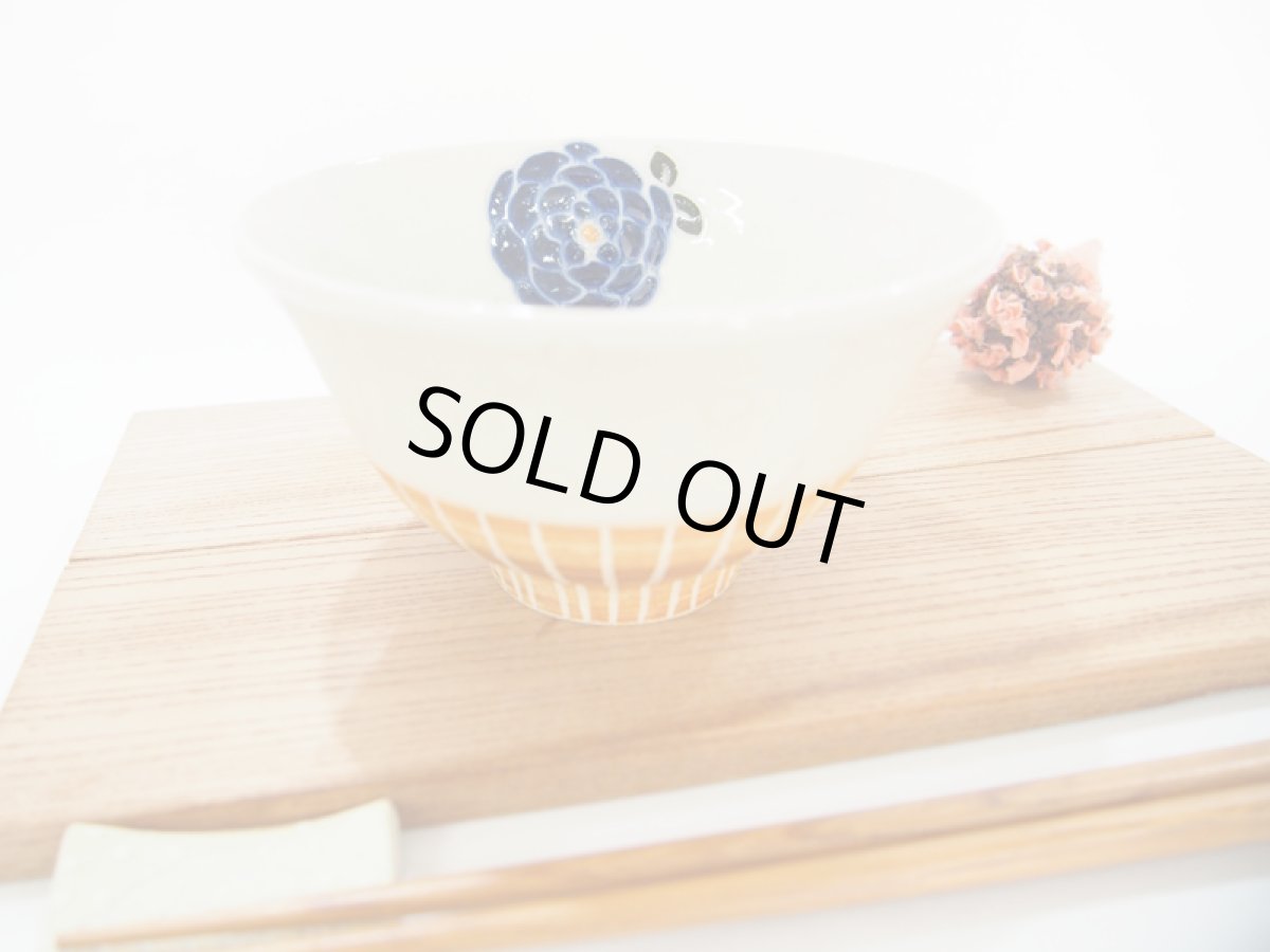 画像3: 紋花彩泥　ごはん茶碗（濃紺）【nicorico】 (3)