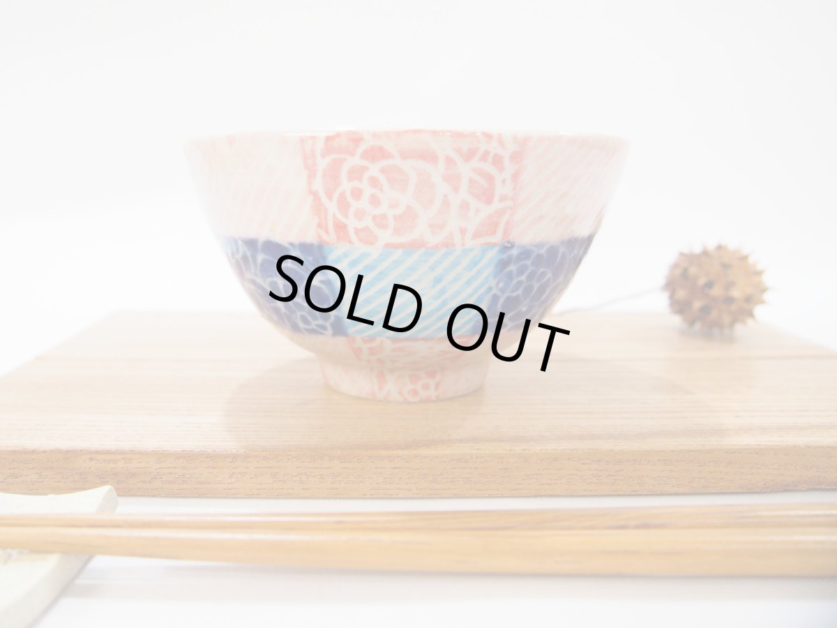 画像4: 紋花彩泥掻落格子文　ごはん茶碗（赤・青）　【nicorico】 (4)