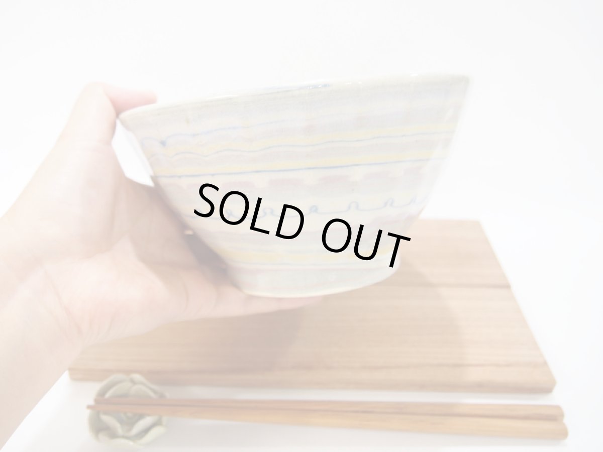 画像5: 練上マーブル縦鎬　どんぶり・深鉢【甲和焼　芝窯】 (5)