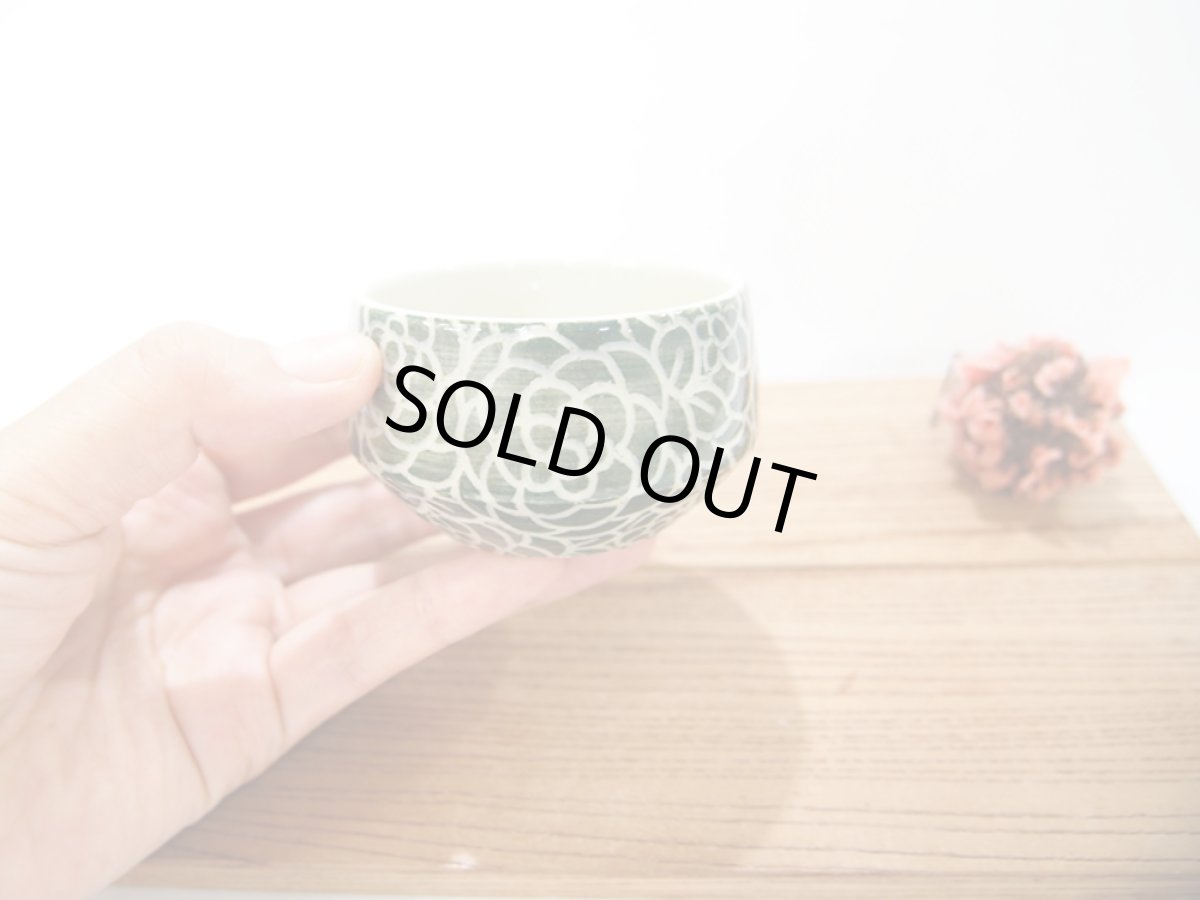 画像3: 紋花彩泥掻落　ゆのみ（菱形／濃緑）　【nicorico】 (3)